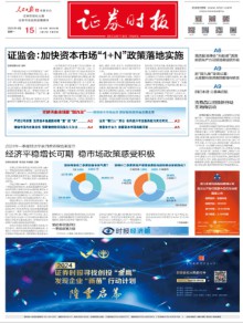证券时报